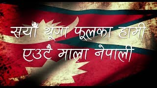 Nepalese National Anthem By Nepali Aarmy [upl. by Adnicaj]