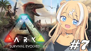 7【ARKSURVIVAL EVOLVED】恐竜好き女子が恐竜島でサバイバル！洞窟行くの！？ 「生配信女性配信」 [upl. by Deragon]