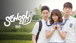 School 2017 Hindi Dubbed Part 05  New Korean Drama [upl. by Phelia]