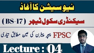 Fpsc SST Female jobs test  secondary school teacher test preparation  English grammar lecture 04 [upl. by Pickard244]