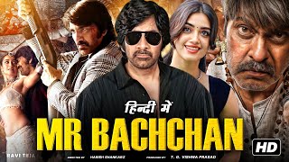 Mr Bachchan Full Hindi Dubbed Movie 2024  Ravi Teja Jagapathi Babu Bhagyashri B  Reviews amp Facts [upl. by Warp]