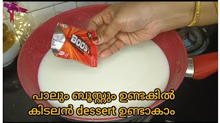 ഇത് പൊളിയാട്ടോ 😱😋വായിലിട്ടാൽ അലിഞ്ഞു പോകുന്ന ഒരു ഈസി പുഡ്ഡിംഗ് pudding [upl. by Modestia]