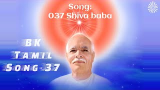 037 Shiva Baba  BK Tamil Songs 1  Brahma Kumaris [upl. by Ahsimal961]