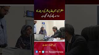 Hypertension and strokeUrduHindi DrFawad Farooq [upl. by Ariel]