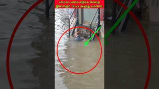 ATMல் பணம் எடுக்க சென்ற இளைஞர் Shock அடித்து உயிரிழப்பு Chennai rains​ atm​ shorts​ breaking [upl. by Blen]