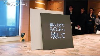 歌詞を表示する「Lyric speaker Canvas」でスキマスイッチ“全力少年”などを再生 [upl. by Herv27]