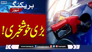 Petrol Price Decreased  Relief for Public  Petrol Price Updates  Petrol Price in Pakistan  SAMAA [upl. by Garfield]