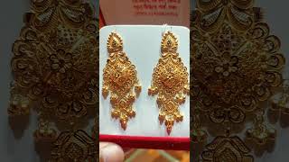 Earring।। কানের দুল।। gold ear ring।। kaner dul।। Al Amin D Show Room।। goldearring স্বর্ণের [upl. by Shlomo834]