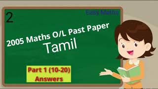 2005 OL Maths Past Paper Part 1 AnswerQ1120 தமிழ் [upl. by Agate487]