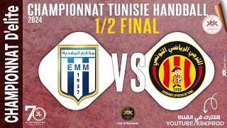 🤾12 FINAL CHAMPIONNAT⭕ ELMAKAREMMAHDIA 🆚ESPERANCESDETUNISE 🏆HANDBALL Tunisie 2024  fthb [upl. by Duck]