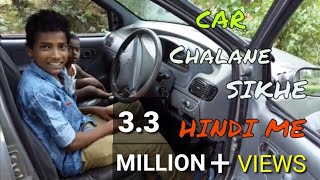 How to drive car  Step by Step  in hindi  india [upl. by Shelby]