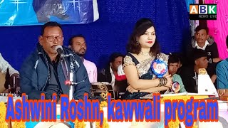 budhaDrBabasaheb Ambedkar qwalli फुले शाहूआंबेडकर महासमेलनअश्विनी रोशन कव्वाली [upl. by Santana941]