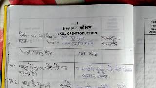 Bed micro lesson plan hindi  micro teaching plan hindi [upl. by Ahsiuqram166]