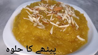 How to make pethe ka halwa pethe kaddu ka halwa at home shorts [upl. by Katerine]