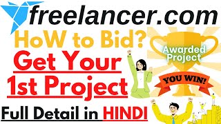 how to bid on freelancer  how to get project in freelancer in hindi  freelancer bid kaise lagaye [upl. by Haerb4]