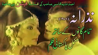 NAZRANA 1978 Pakistani Full Movie  Waheed Murad Neelo Rani Nannah Ali Ejaz Ghulam Mohiudin [upl. by Lisandra879]