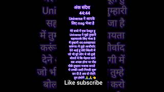 अंक संदेश 4444 angel number astrology angelnumber motivation angelnumbermeaning [upl. by Ryun]