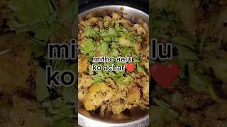 Aalu ko achar ko recipe cooking food recipe keepsupporting [upl. by Eberle432]