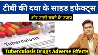 Anti Tubercular Drugs Side Effects in Hindi [upl. by Nitsuj]