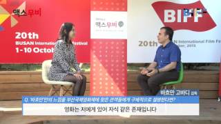 BIFF2015  나라없는 국기 A Flag without a Country  바흐만 고바디 Bahman Ghobadi l 공식 인터뷰 Official Interview [upl. by Gannie]