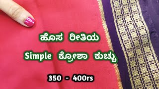 simple saree kuchu kroshakuchu border kuchu sareekuchu easy kuchu design  Nandana Creations [upl. by Park]