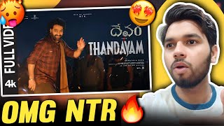 Devara Thandavam Video Reaction  POCONTENT1 [upl. by Inkster370]