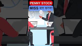 Top Sectors Penny Stocks in 2024  Penny Stocks to Buy Now  Best Penny Stocks  Stock Tak [upl. by Bolanger745]