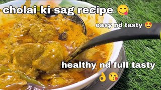 cholai sag recipe ek bar khaoge bar bar khane ka man Karega 🥰😋cooking food viralvideo goodvlogs [upl. by Anisamoht883]