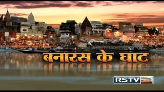 Asmita  Ghats of Varanasi  बनारस के घाट [upl. by Fleda]