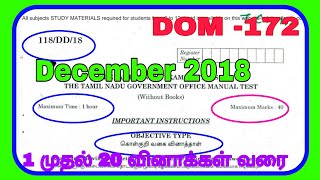 DOM172 December 2018 one more questions 1 to 20 Objective type of questions [upl. by Crispas]