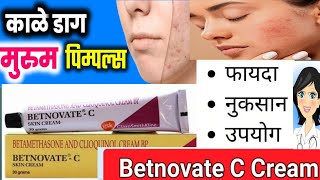 betnovate c skin cream face use  betnovate c skin cream use in marathi फायदे और नुकसान medicine [upl. by Maje793]