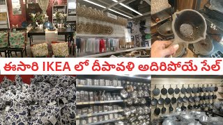 IKEA KITCHEN PRODUCTS💃50OFFకని విని ఎరుగని రీతిలో డిస్కౌంట్స్hurry up [upl. by Girovard]