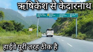 Rishikesh to Kedarnath  kedarnath Apda  Rishikesh to Sonparyag  kedarnath Highway update [upl. by Elorac]