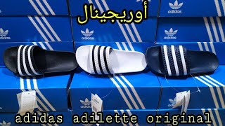 صنادل adidas صيفية 2022 عند متجر NADOR shop سوق أولاد ميمون الناضور [upl. by Levona]