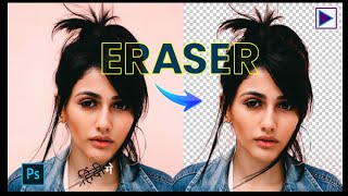 Eraser Tool Background Eraser Tool Magic Eraser Tool in Photoshop हिंदीउर्दु मे [upl. by Dibbell22]