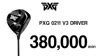 PXG 0211 V3 드라이버 가성비 끝판왕영상끝 익스트림 행운 ▼ 더보기 터치 [upl. by Dru]