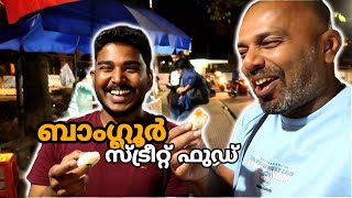 Bangalore Street Food Tour with Ebbin Jose  Ft Food n Travel  Malayalam Travel Vlogger [upl. by Farra]