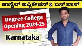 Degree Hostel Application 202425  Degree Bus Pass 202425 Fees  EDUcare Karnataka [upl. by Pelligrini]