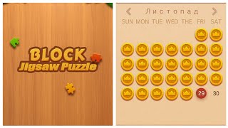 Block Jigsaw Puzzle 29 November 2024 Solve daily task  Block puzzle solve daily task [upl. by Inimod]