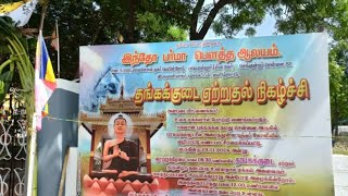 VlogPadinallur buddha temple function [upl. by Anerom]