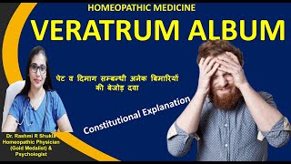 Veratrum Album Homeopathic Medicine ManiaOCDGAD Bipolar में दी जाने वाली मुख्य दवा [upl. by Yard]