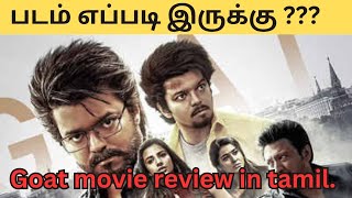 Goat Movie Review In Tamil  கோட்  Vijay new movie [upl. by Doowrehs746]