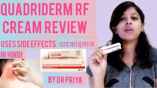 QUADRIDERM RF CREAM REVIEW amp USE IN HINDI HOW TO USE QUADRIDERM CREAM QUADRIDERM RF CREAM KE FAYDE [upl. by Kari]