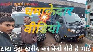 New Tata Intra V50 vs New Ashok Leyland Bada Dost i4  Comparison of price mileage amp specs 2022 [upl. by Alig543]