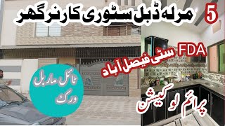 5 MARLA DOUBLE STORY HOUSE For Sale FDA City Faisalabad [upl. by Einahteb]