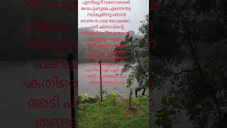 Song lyrics Malayalam [upl. by Nitsrek]