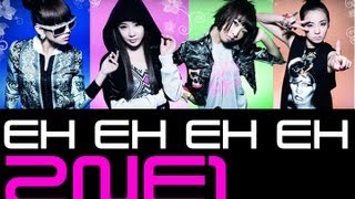 2NE1  EH EH EH EH HD [upl. by Claudianus]