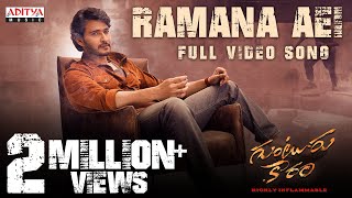 Ramana Aei Full Video Song  Guntur Kaaram  Mahesh Babu  Sreeleela  Trivikram  Thaman S [upl. by Burch]