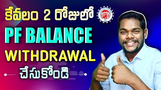 PF Withdrawal Process Online 2023  How to withdraw PF online in 2 working days  epf refund claim [upl. by Aneled]