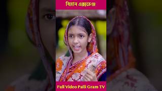 New comedy video trending palligramtvnewvideo palligramtvlatestvideo [upl. by Anatola]